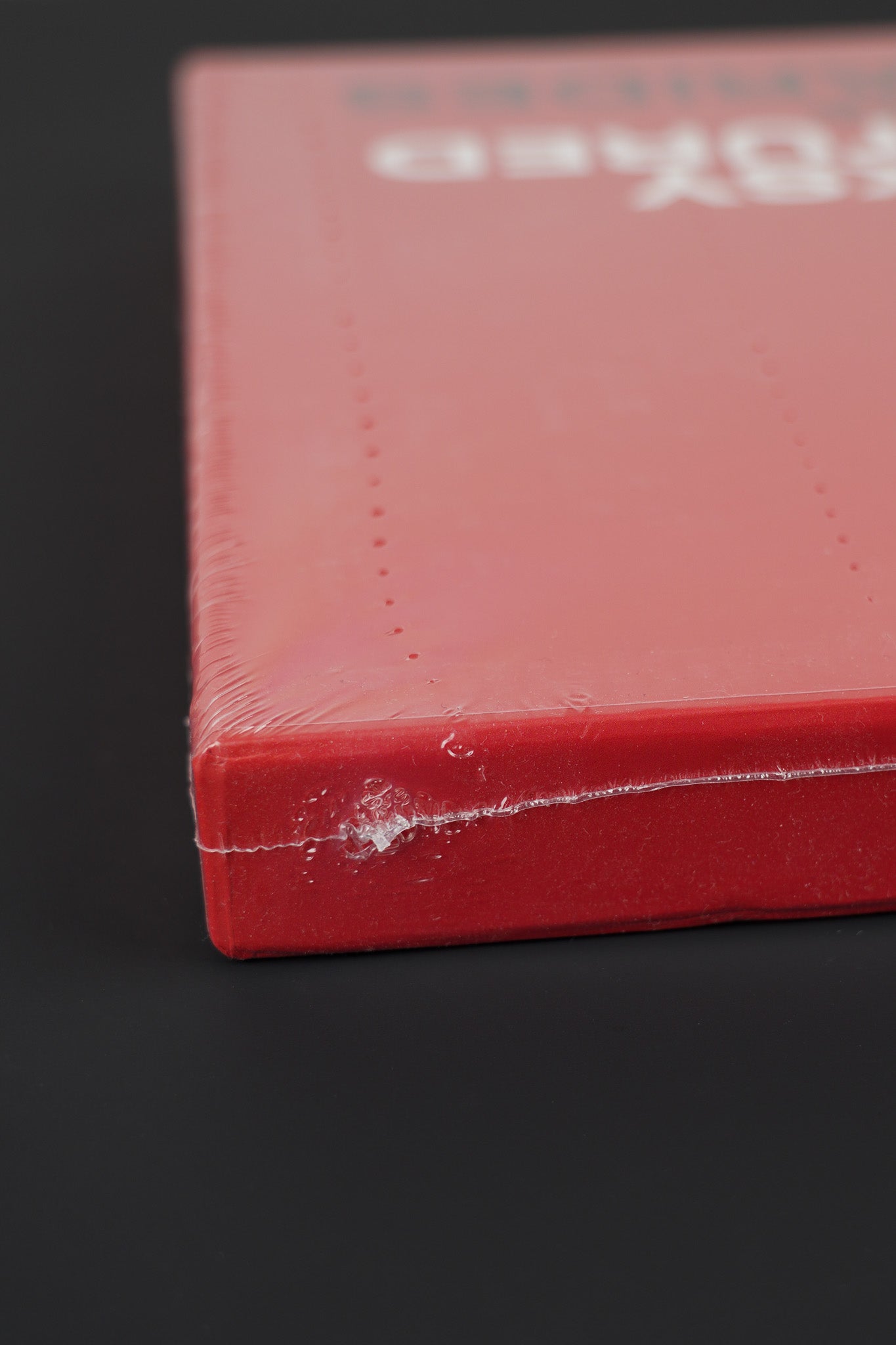 Side view of the Banksy Captured red slipcase, showcasing the intact seal.